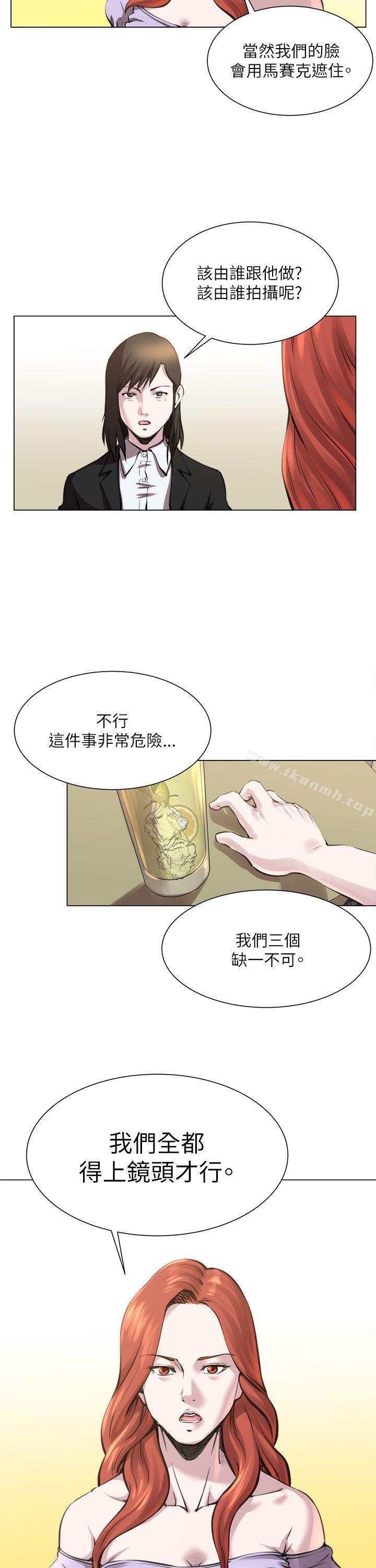 韩国漫画OFFICE-TROUBLE韩漫_OFFICE-TROUBLE-第23话在线免费阅读-韩国漫画-第11张图片