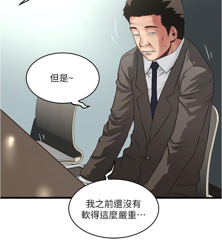 韩国漫画下女,初希韩漫_下女,初希-第67话-在欲海中浮沉在线免费阅读-韩国漫画-第23张图片