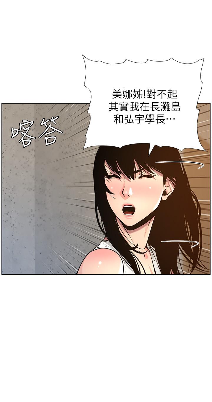 韩国漫画姐妹与继父韩漫_姐妹与继父-第98话-终究玩火的两人在线免费阅读-韩国漫画-第28张图片