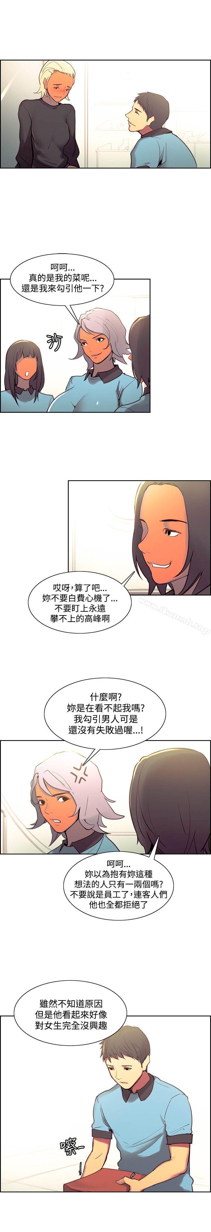 韩国漫画调教家政妇韩漫_调教家政妇-最终话在线免费阅读-韩国漫画-第25张图片