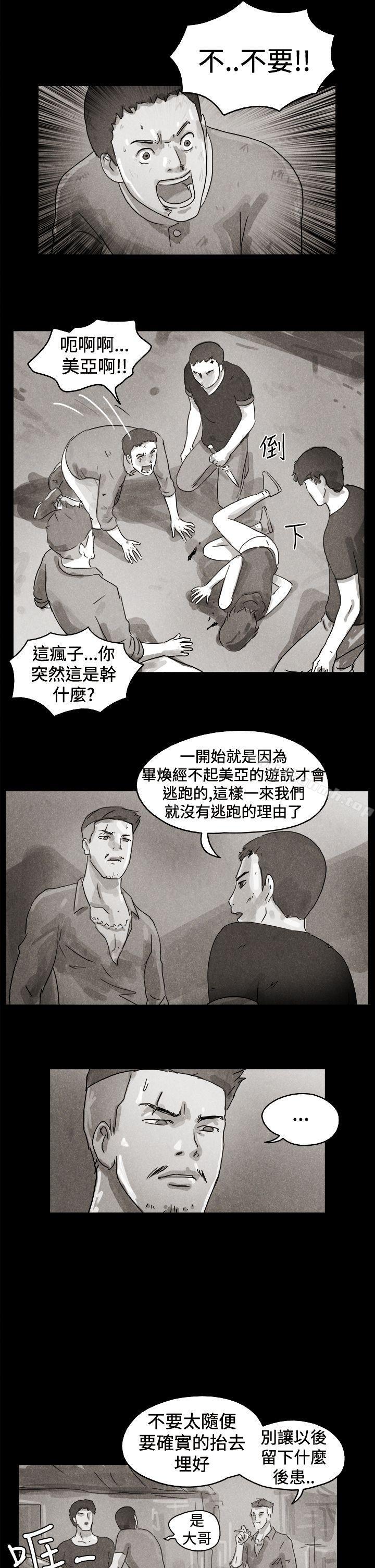 韩国漫画The-Day韩漫_The-Day-特别篇在线免费阅读-韩国漫画-第8张图片