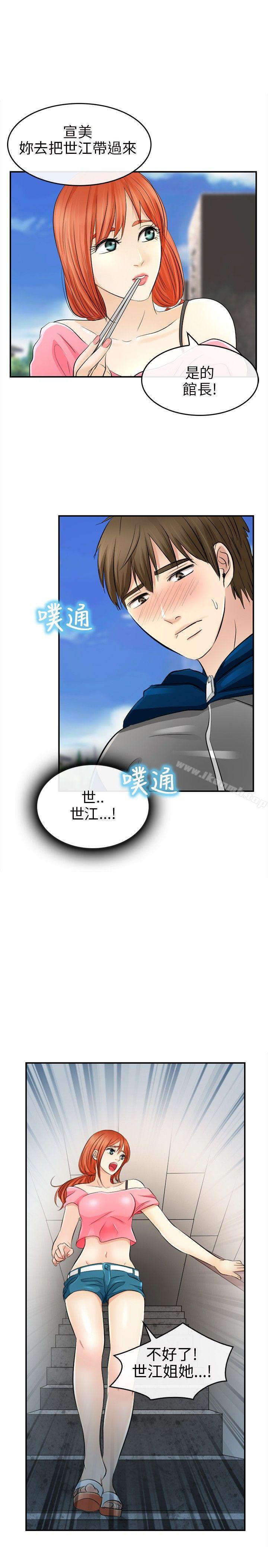 韩国漫画性王之路韩漫_性王之路-第15话在线免费阅读-韩国漫画-第1张图片