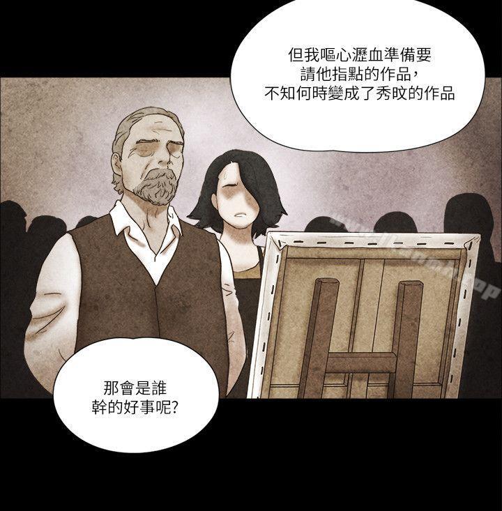 韩国漫画She：我的魅惑女友韩漫_She：我的魅惑女友-第56话在线免费阅读-韩国漫画-第4张图片