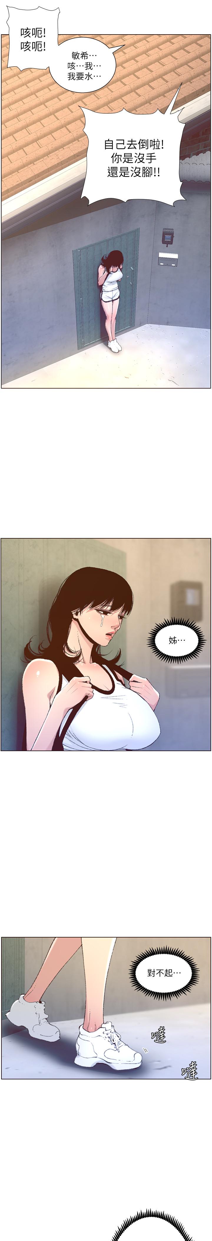 韩国漫画姐妹与继父韩漫_姐妹与继父-第65话-男人在床上不争气，只好...在线免费阅读-韩国漫画-第24张图片