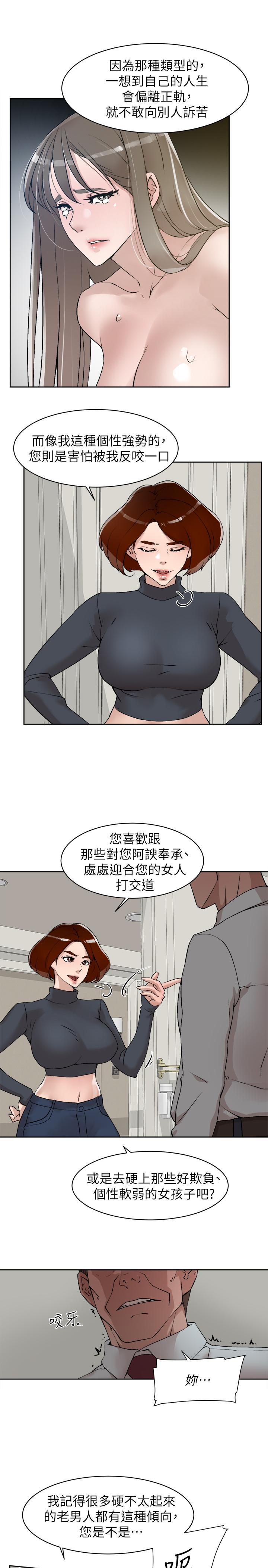 韩国漫画她的高跟鞋(无删减)韩漫_她的高跟鞋(无删减)-第124话-想玩弄秦世润的原因在线免费阅读-韩国漫画-第7张图片