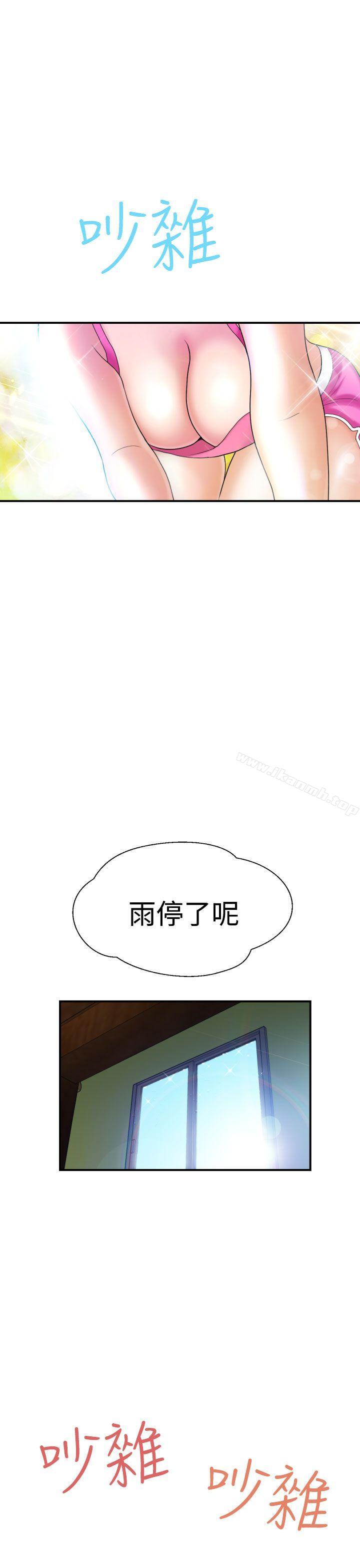 韩国漫画福冈的女人们(完结)韩漫_福冈的女人们(完结)-第5话在线免费阅读-韩国漫画-第25张图片