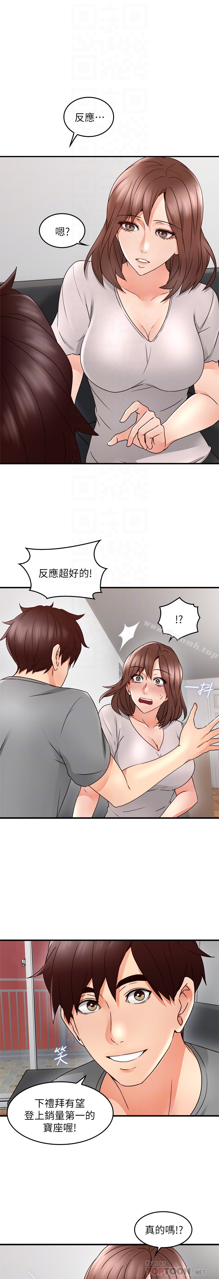 韩国漫画邻居人妻韩漫_邻居人妻-第16话-老婆传来野外露出自拍在线免费阅读-韩国漫画-第31张图片