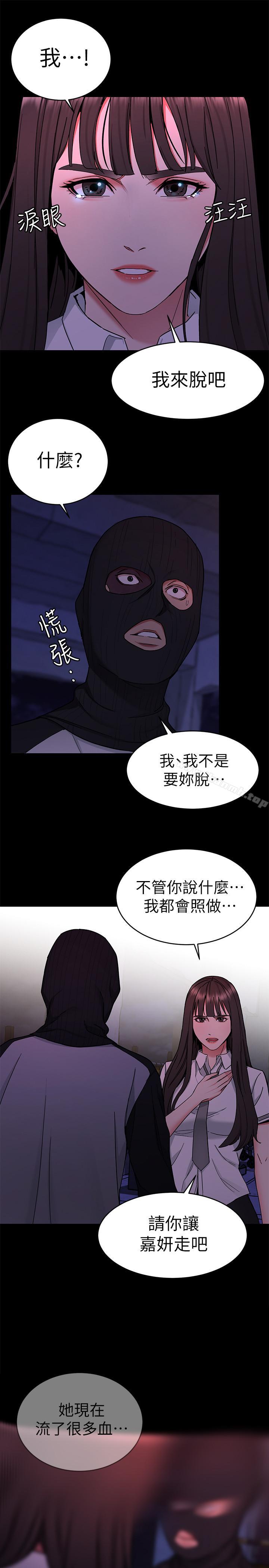韩国漫画致命游戏韩漫_致命游戏-第40话-无法摆脱过去的束缚在线免费阅读-韩国漫画-第23张图片