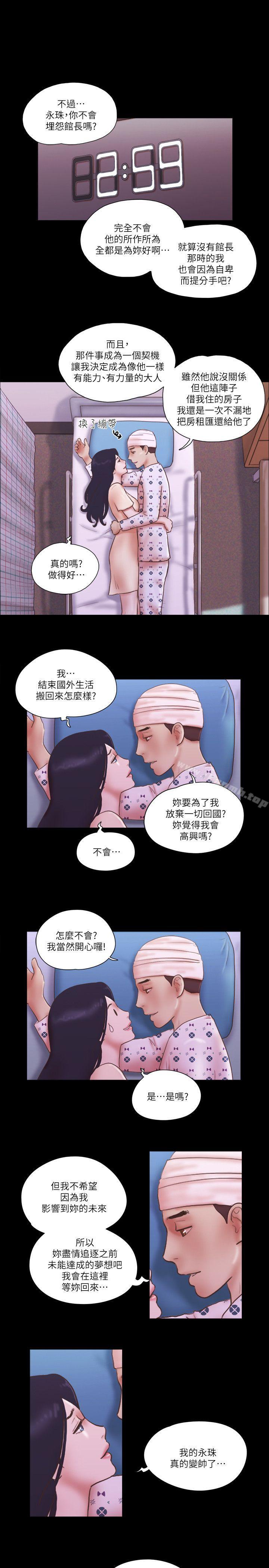 韩国漫画She：我的魅惑女友韩漫_She：我的魅惑女友-第78话-多抱我几次在线免费阅读-韩国漫画-第16张图片