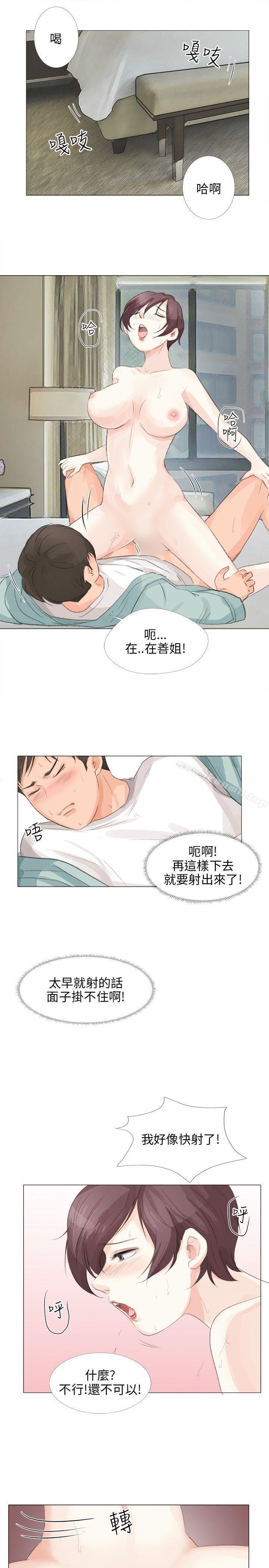 韩国漫画小裤裤精灵韩漫_小裤裤精灵-第15话在线免费阅读-韩国漫画-第15张图片