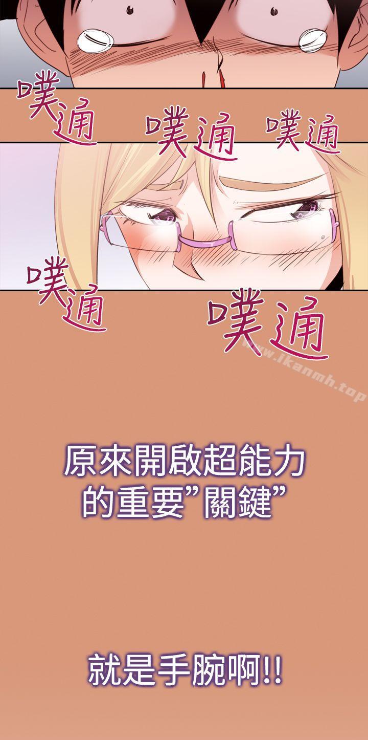 韩国漫画他的那里(完结)韩漫_他的那里(完结)-第18话在线免费阅读-韩国漫画-第18张图片