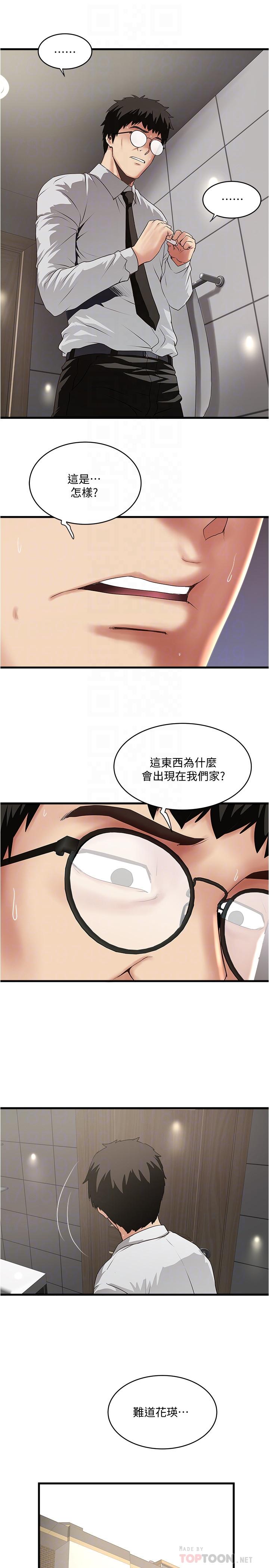 韩国漫画下女,初希韩漫_下女,初希-第89话-罪孽深重的女人就该接受惩罚在线免费阅读-韩国漫画-第18张图片