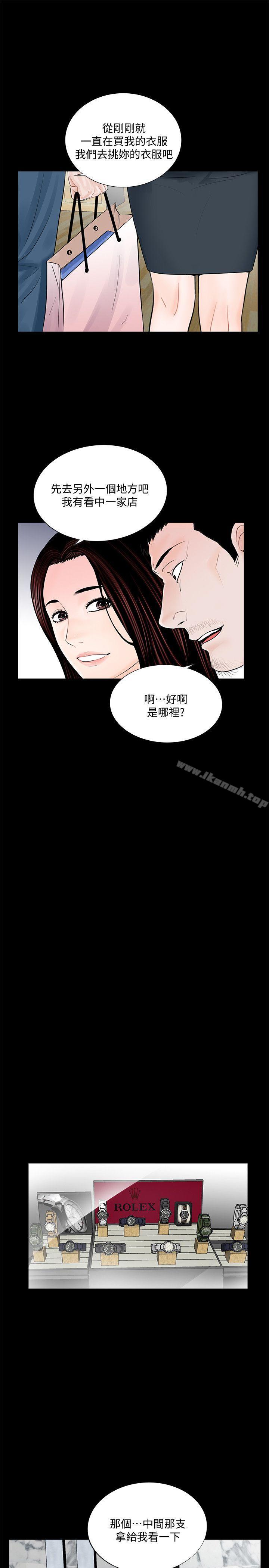 韩国漫画梦魇韩漫_梦魇-第64话-成焜…抱歉在线免费阅读-韩国漫画-第15张图片