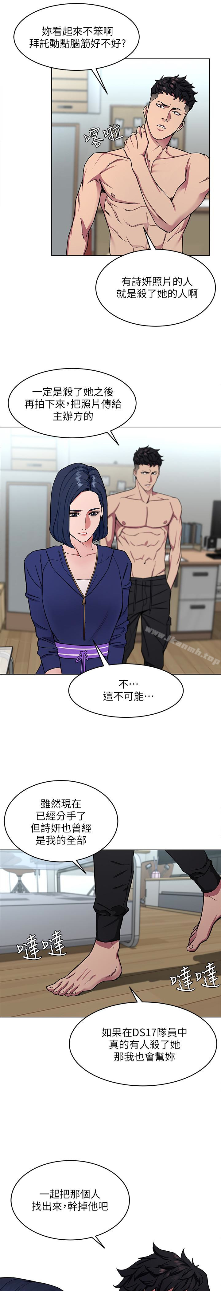 韩国漫画致命游戏韩漫_致命游戏-第20话-我能继续当你女友吗?在线免费阅读-韩国漫画-第22张图片