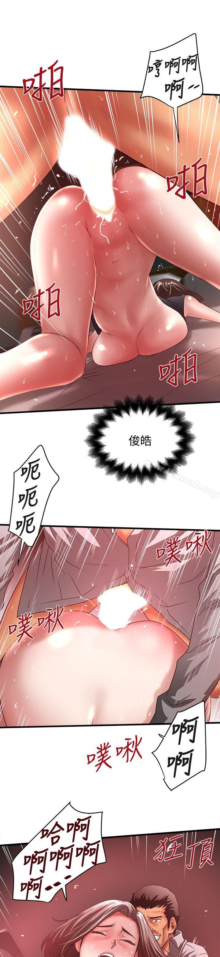 韩国漫画下女,初希韩漫_下女,初希-第26话-你老婆的滋味果然一绝!在线免费阅读-韩国漫画-第27张图片