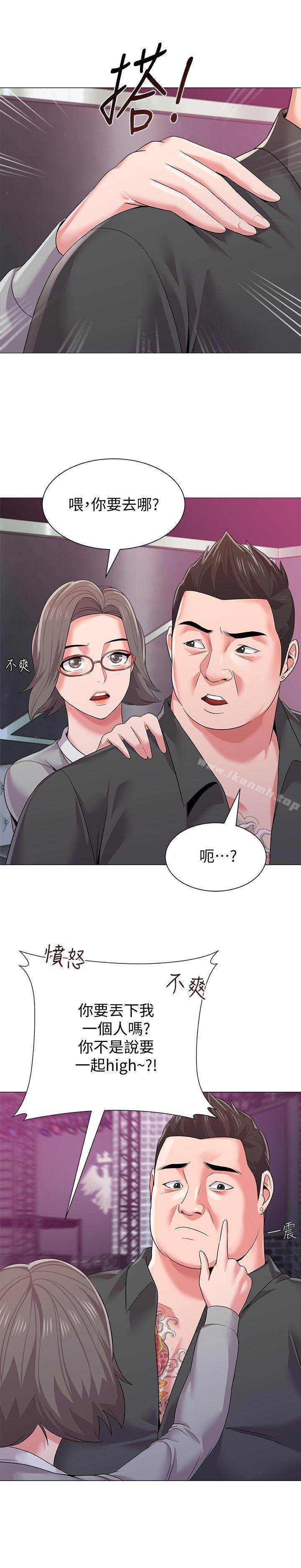 韩国漫画堕落教师韩漫_堕落教师-第17话-保健室老师的反差美在线免费阅读-韩国漫画-第26张图片