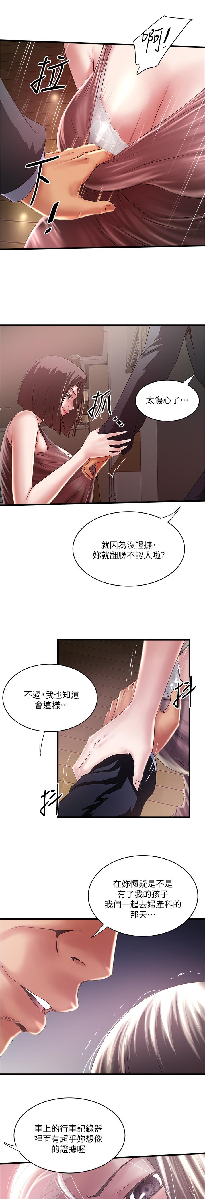 韩国漫画下女,初希韩漫_下女,初希-第78话-按照顺序攻陷在线免费阅读-韩国漫画-第9张图片