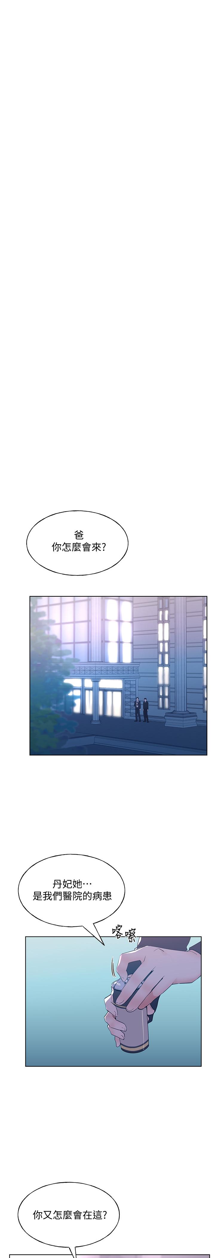 韩国漫画重考生韩漫_重考生-第101话-我什么都愿意做在线免费阅读-韩国漫画-第9张图片