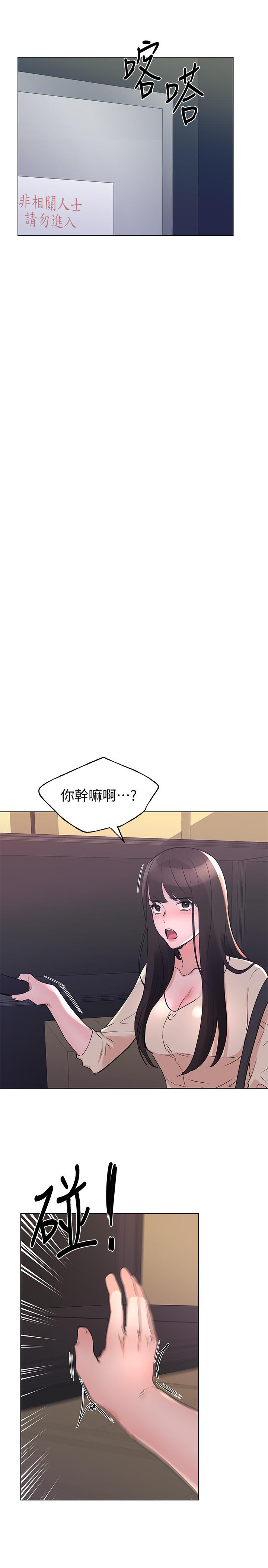 韩国漫画重考生韩漫_重考生-第90话-你要骗我到什么时候在线免费阅读-韩国漫画-第13张图片