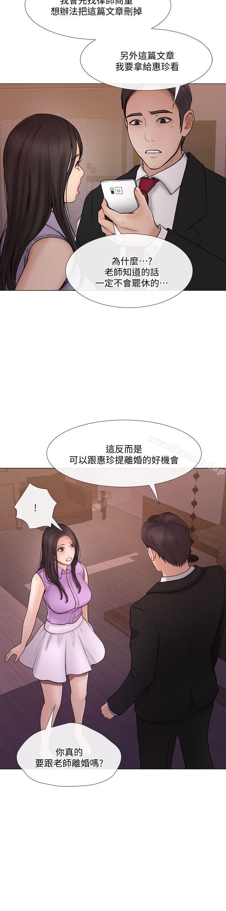 韩国漫画人夫的悸动韩漫_人夫的悸动-第34话-觊觎书雅的陌生男子在线免费阅读-韩国漫画-第18张图片