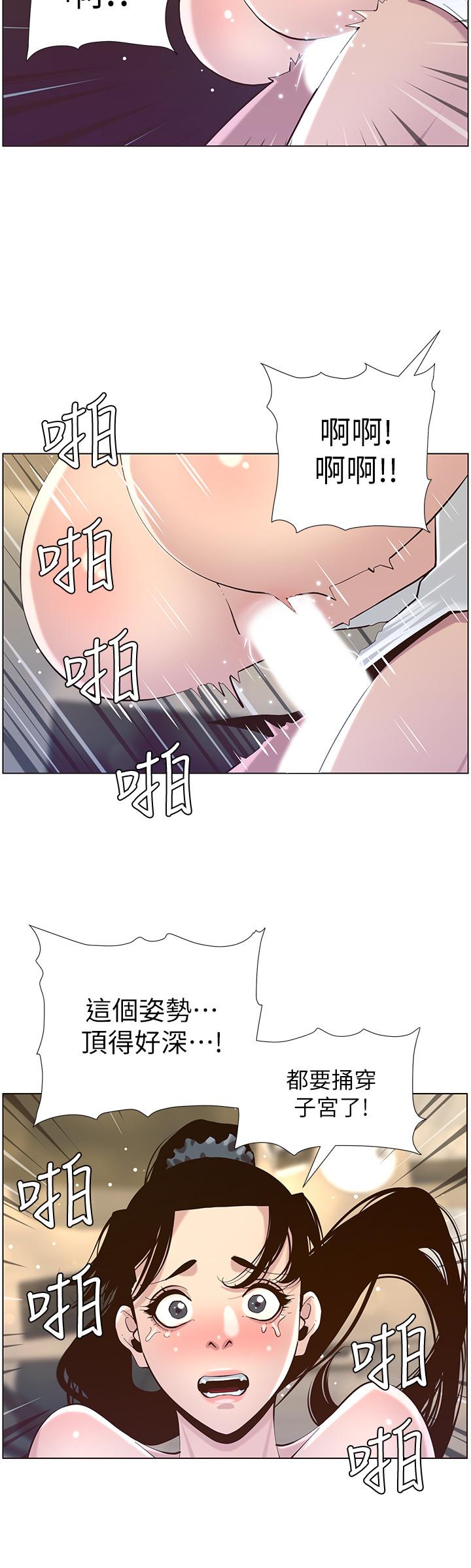 韩国漫画姐妹与继父韩漫_姐妹与继父-第77话-被淫叫声吵醒的妍希在线免费阅读-韩国漫画-第24张图片