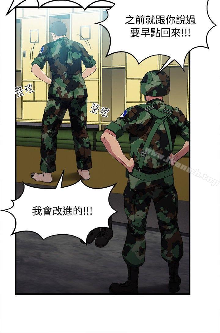 韩国漫画制服的诱惑韩漫_制服的诱惑-军人篇(9)在线免费阅读-韩国漫画-第2张图片