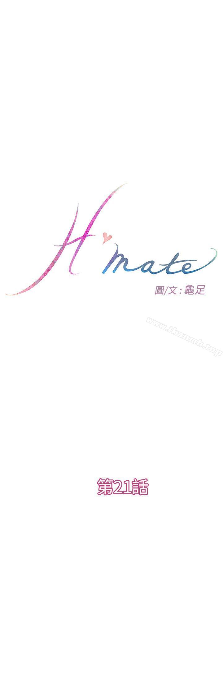 韩国漫画H-Mate韩漫_H-Mate-第21话在线免费阅读-韩国漫画-第1张图片