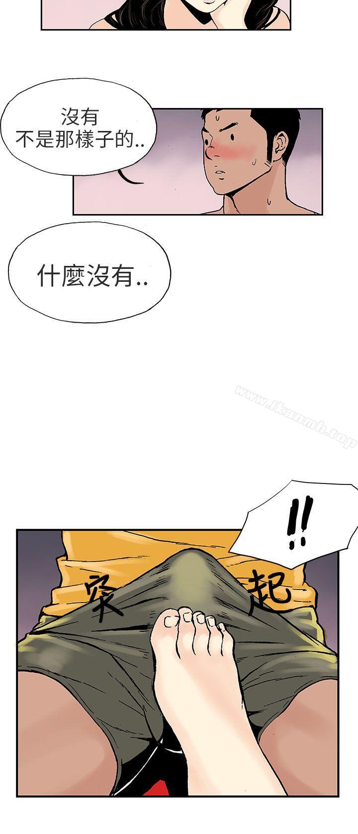 韩国漫画丑闻第三季(完结)韩漫_丑闻第三季(完结)-第2话在线免费阅读-韩国漫画-第13张图片