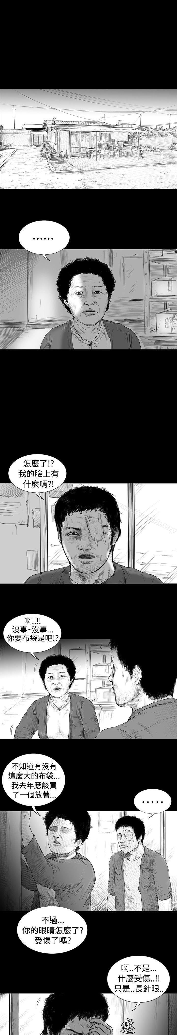 韩国漫画SEED-The-Beginning韩漫_SEED-The-Beginning-第4话在线免费阅读-韩国漫画-第11张图片