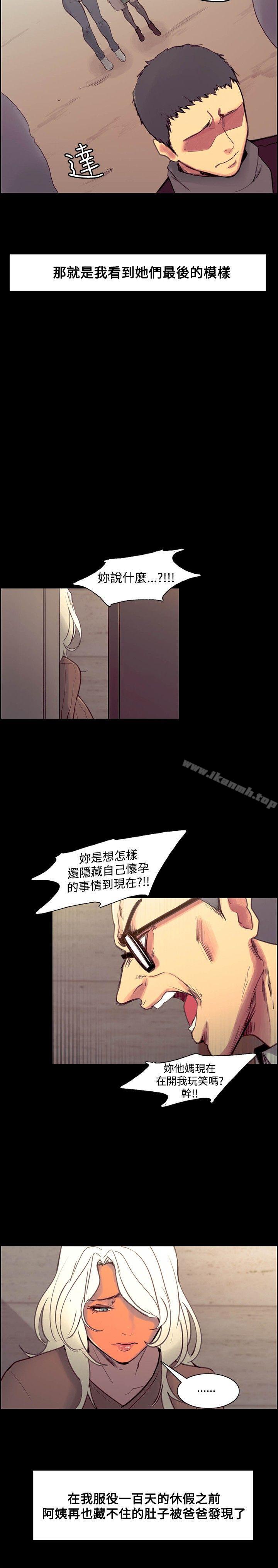 韩国漫画调教家政妇韩漫_调教家政妇-最终话在线免费阅读-韩国漫画-第9张图片