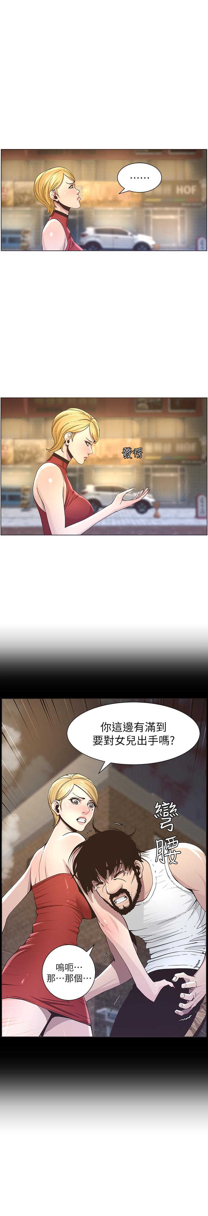 韩国漫画姐妹与继父韩漫_姐妹与继父-第49话-在磨铁前被发现的妍希在线免费阅读-韩国漫画-第17张图片