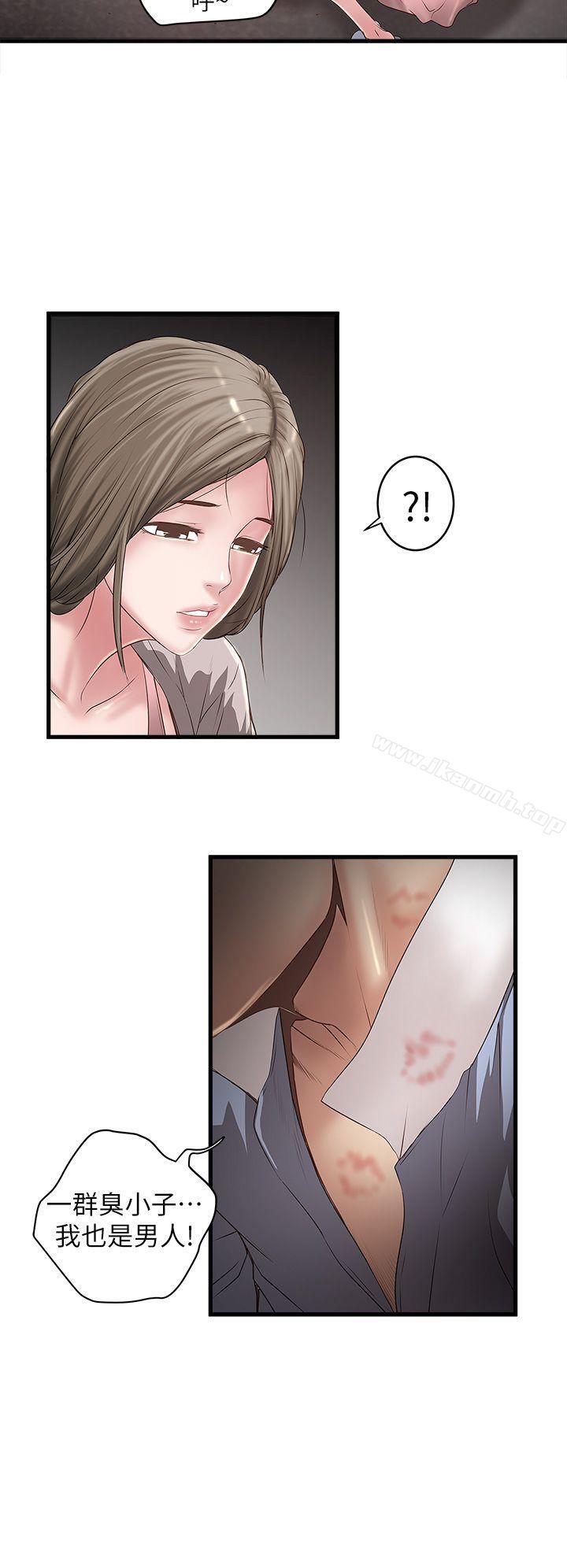 韩国漫画下女,初希韩漫_下女,初希-第10话-跟老婆以外的人打砲在线免费阅读-韩国漫画-第24张图片