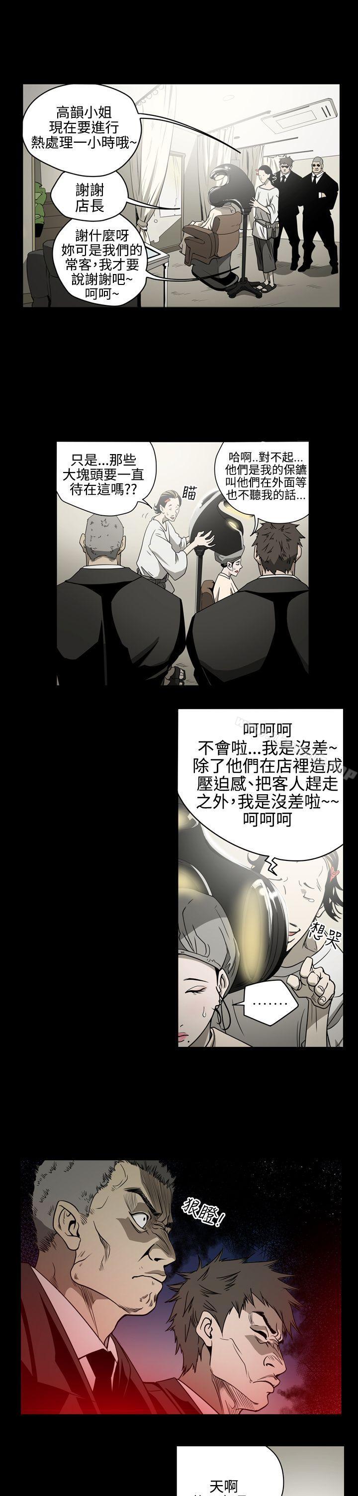 韩国漫画ACE:禁断的诈欺之夜韩漫_ACE:禁断的诈欺之夜-第9话在线免费阅读-韩国漫画-第9张图片