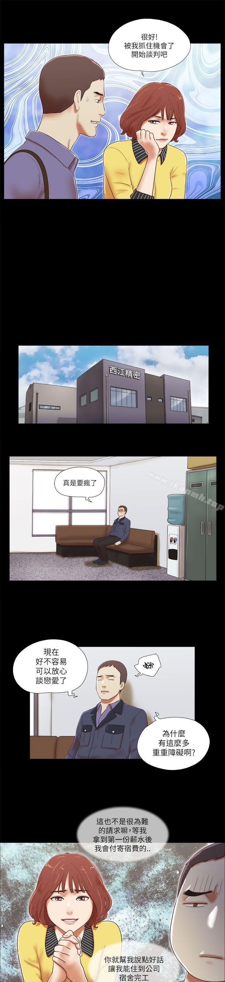 韩国漫画She：我的魅惑女友韩漫_She：我的魅惑女友-第47话在线免费阅读-韩国漫画-第5张图片