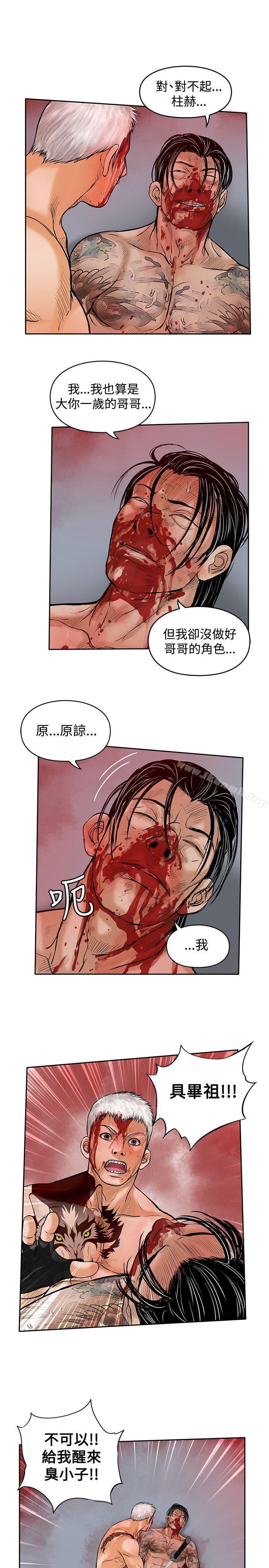 韩国漫画野兽韩漫_野兽-最终话在线免费阅读-韩国漫画-第27张图片