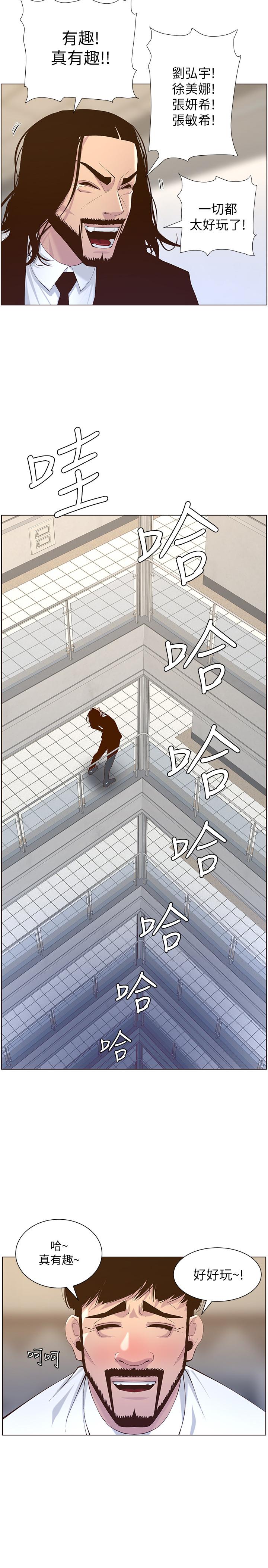 韩国漫画姐妹与继父韩漫_姐妹与继父-第68话-积极准备攻略妹妹在线免费阅读-韩国漫画-第27张图片