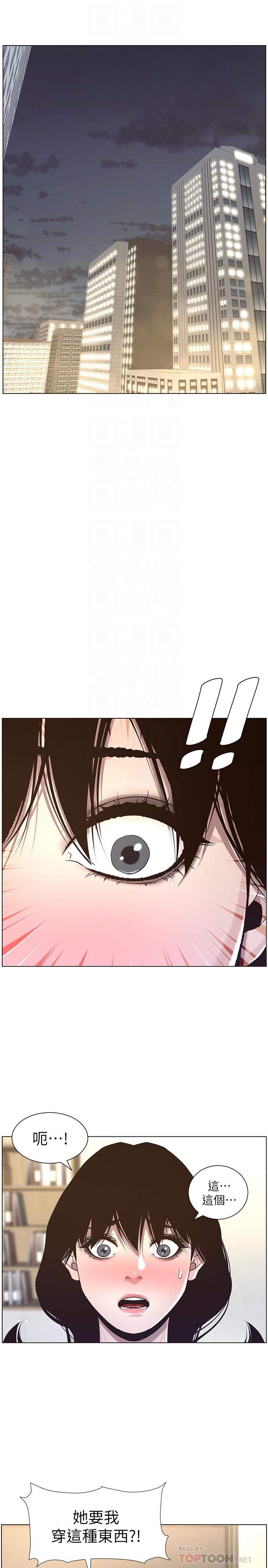 韩国漫画姐妹与继父韩漫_姐妹与继父-第57话-打飞机被发现的春德在线免费阅读-韩国漫画-第14张图片