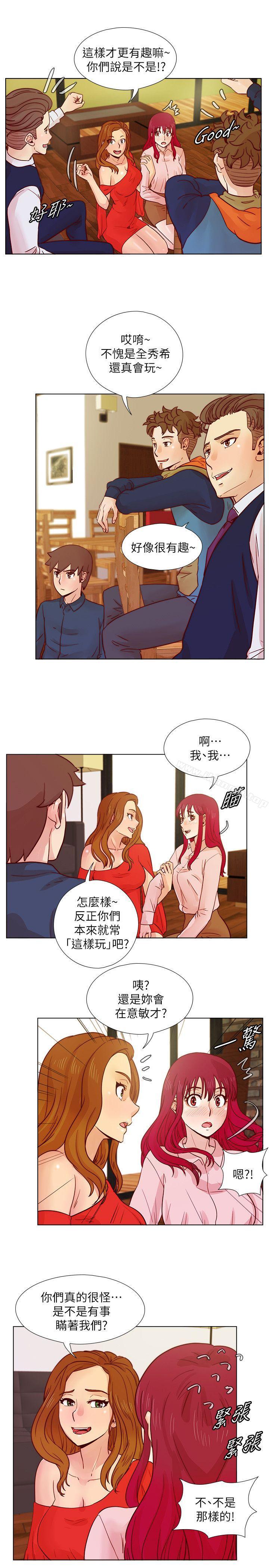 韩国漫画荒淫同学会韩漫_荒淫同学会-第29话-她已经很习惯做那种事了在线免费阅读-韩国漫画-第9张图片