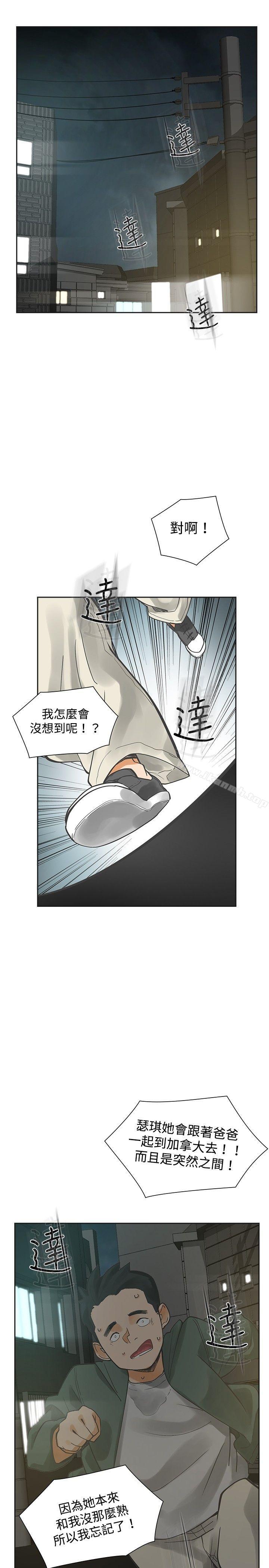 韩国漫画二十再重来韩漫_二十再重来-第14话在线免费阅读-韩国漫画-第34张图片