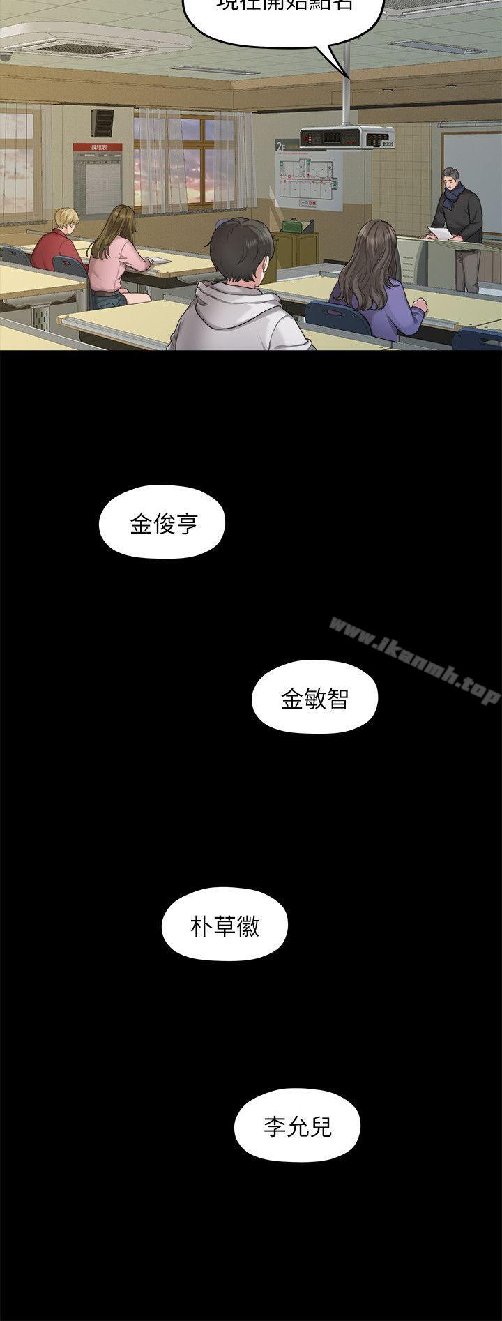 韩国漫画我们的非常关系韩漫_我们的非常关系-第20话---相佑与多贤的初次见面在线免费阅读-韩国漫画-第17张图片