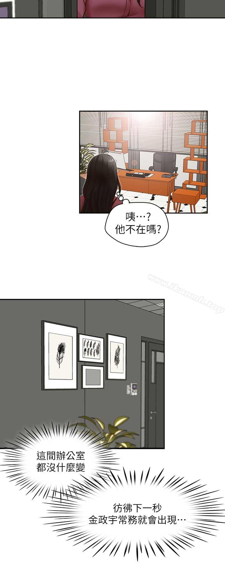 韩国漫画哥哥的秘书韩漫_哥哥的秘书-第17话-重新开始的恶梦在线免费阅读-韩国漫画-第15张图片