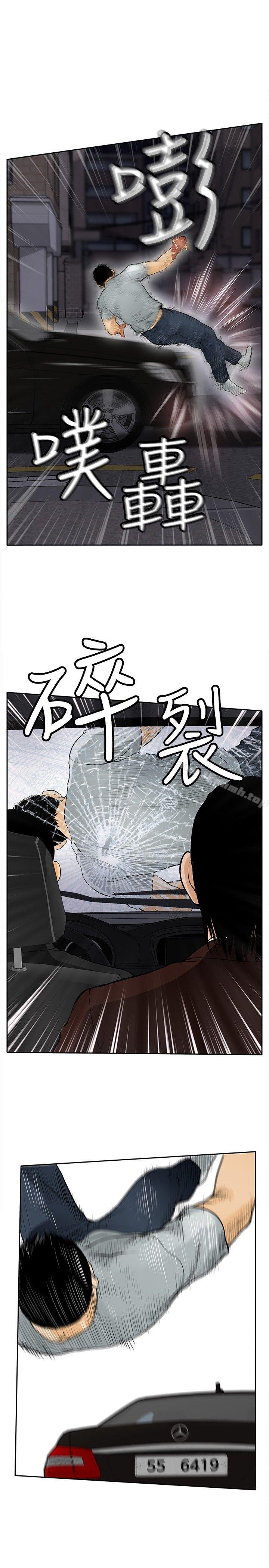 韩国漫画野兽韩漫_野兽-第8话在线免费阅读-韩国漫画-第20张图片