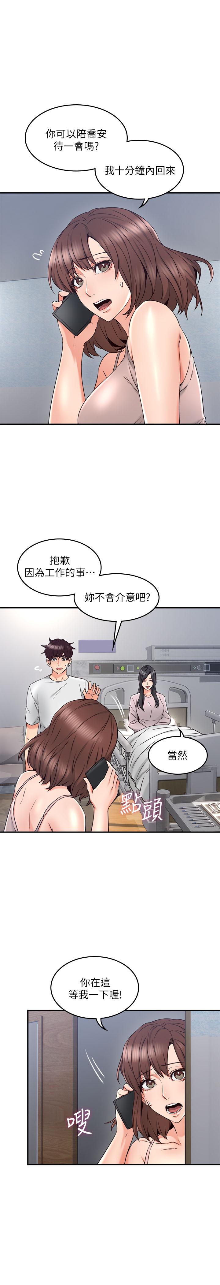 韩国漫画邻居人妻韩漫_邻居人妻-第28话-被老婆发现乔安打给我在线免费阅读-韩国漫画-第35张图片