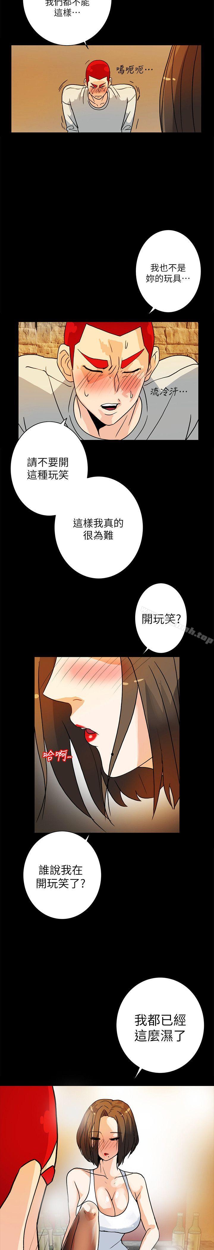 韩国漫画隐密的诱惑韩漫_隐密的诱惑-第6话-单刀直入的和英在线免费阅读-韩国漫画-第15张图片