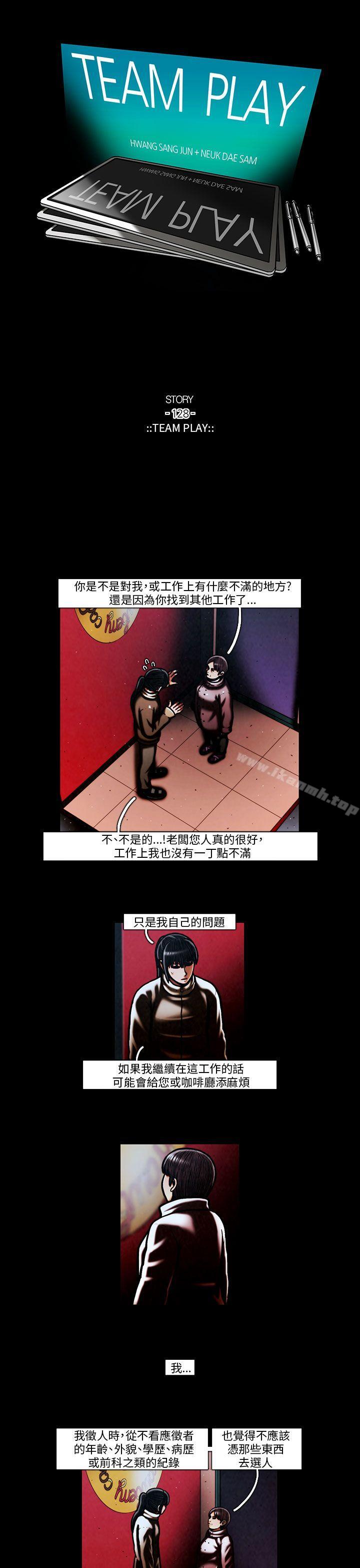 韩国漫画TEAM-PLAY(完结)韩漫_TEAM-PLAY(完结)-第59话在线免费阅读-韩国漫画-第1张图片