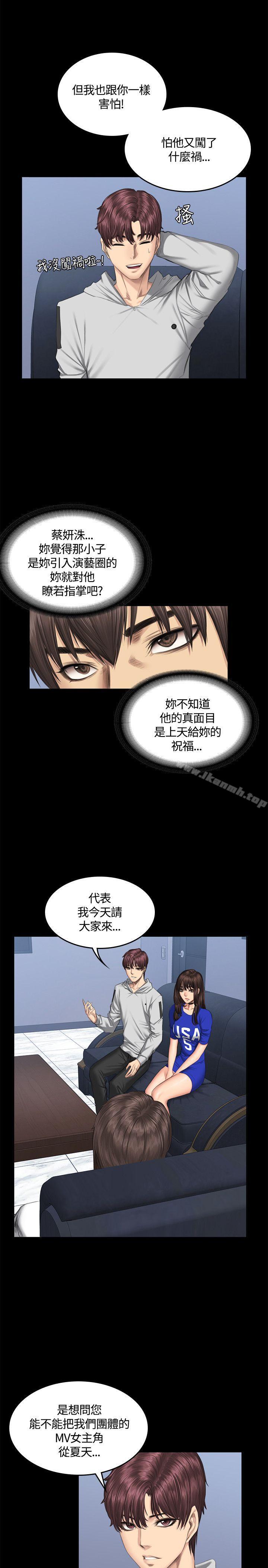 韩国漫画制作人:练习生韩漫_制作人:练习生-第41话在线免费阅读-韩国漫画-第20张图片