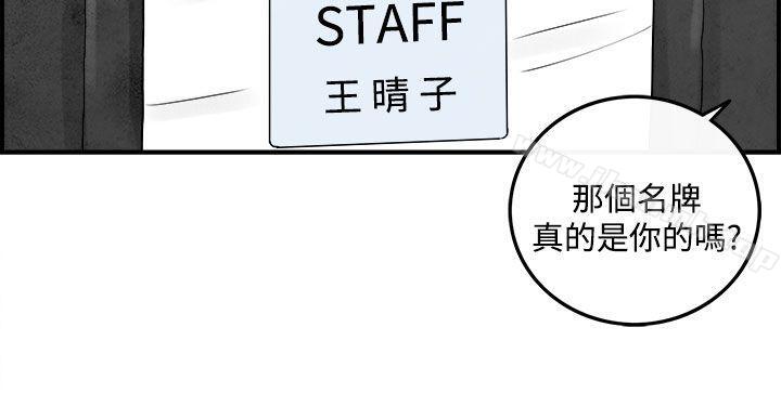 韩国漫画离婚报告书(完结)韩漫_离婚报告书(完结)-第44话-专偷女人心的超能老公在线免费阅读-韩国漫画-第16张图片