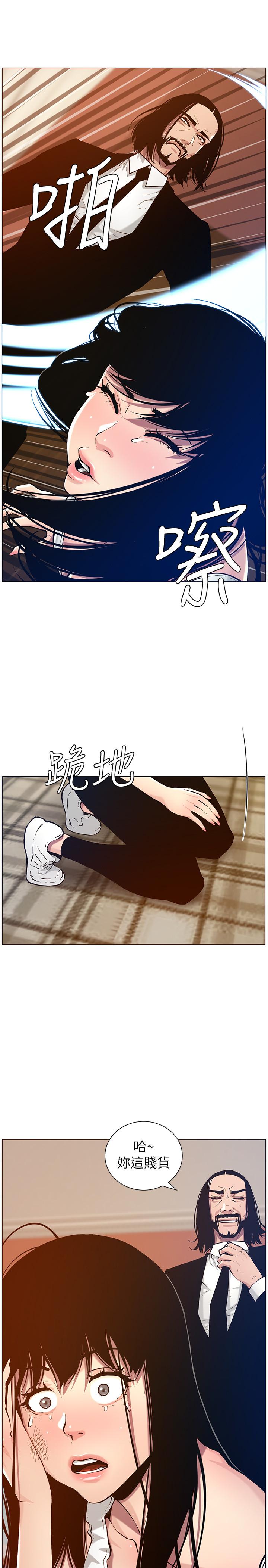 韩国漫画姐妹与继父韩漫_姐妹与继父-第100话-妍希屈服于暴力在线免费阅读-韩国漫画-第13张图片