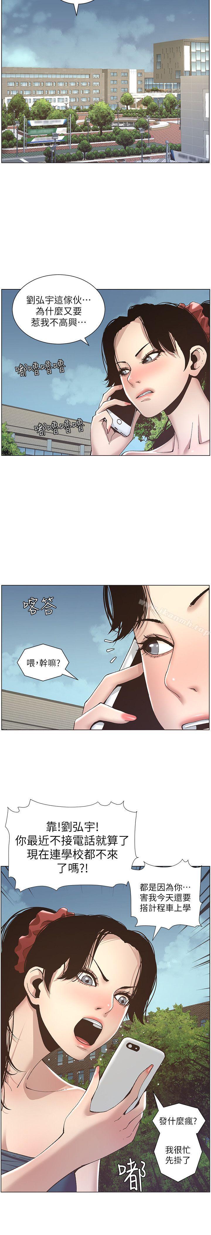 韩国漫画姐妹与继父韩漫_姐妹与继父-第9话-校园女神的嫉妒心在线免费阅读-韩国漫画-第14张图片