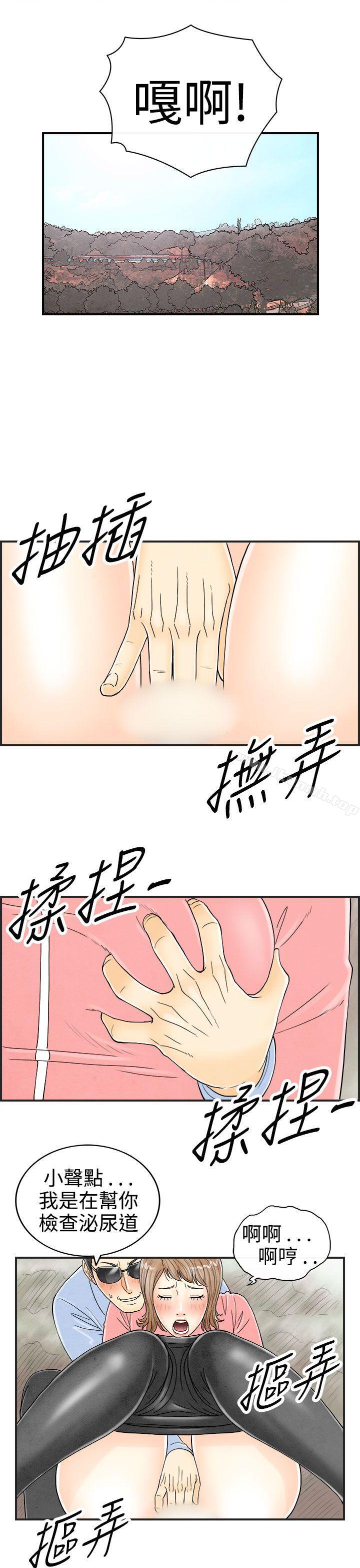 韩国漫画离婚报告书(完结)韩漫_离婚报告书(完结)-第33话-迷恋角色扮演的老婆4在线免费阅读-韩国漫画-第7张图片